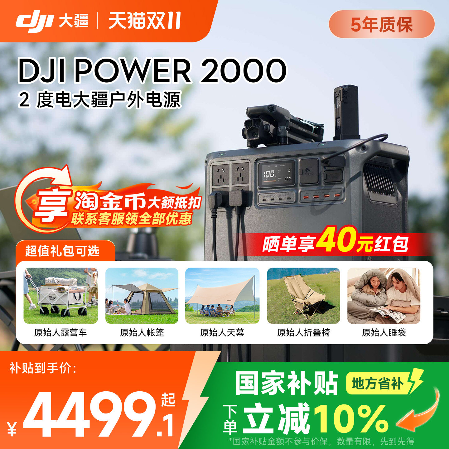 DJI大疆 Power 2000 户外电源2度电移动电源户外220V便携大容量蓄电池直播摆摊太阳能露营