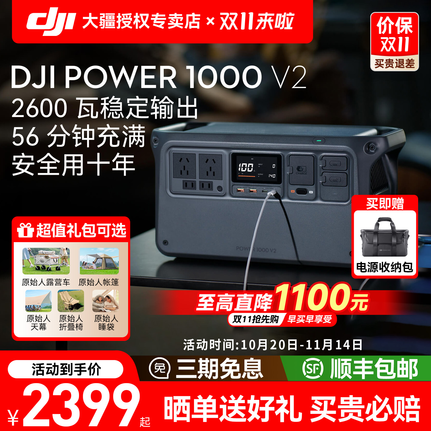 DJI大疆Power1000户外电源