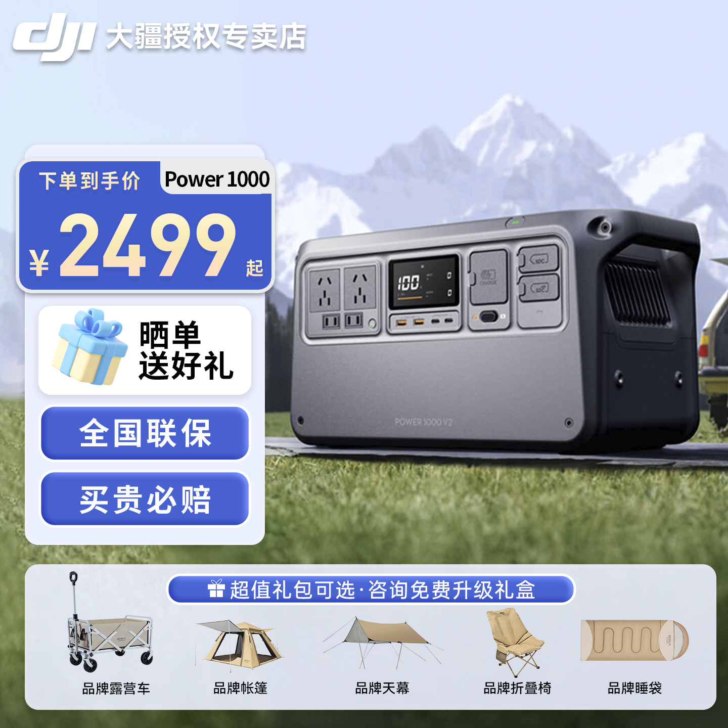 DJI大疆Power1000户外电源移动