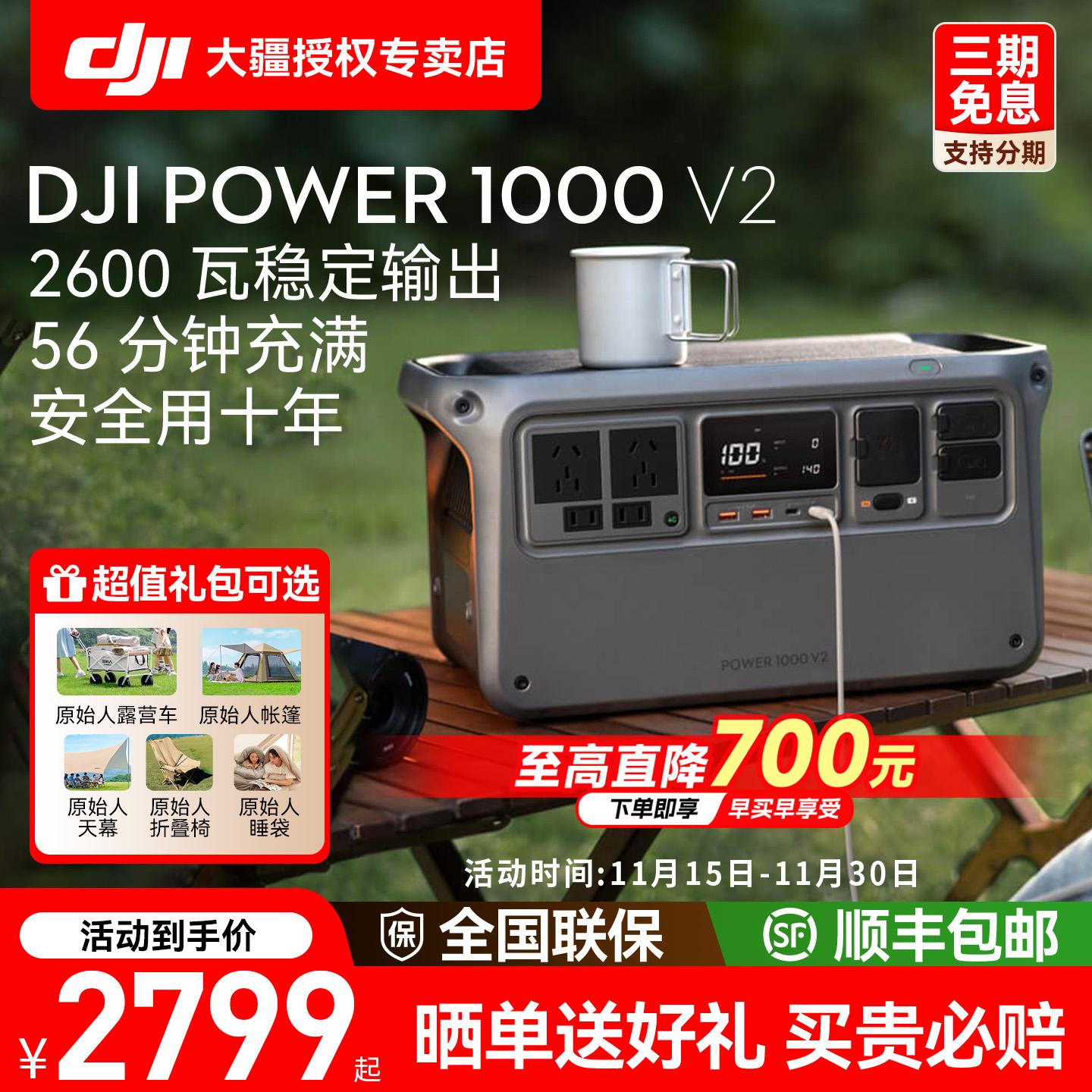 DJI大疆 Power 1000v2 户外电源移动电源1度电户外220V电源便携大容量蓄电池直播夜市摆摊太阳能露营