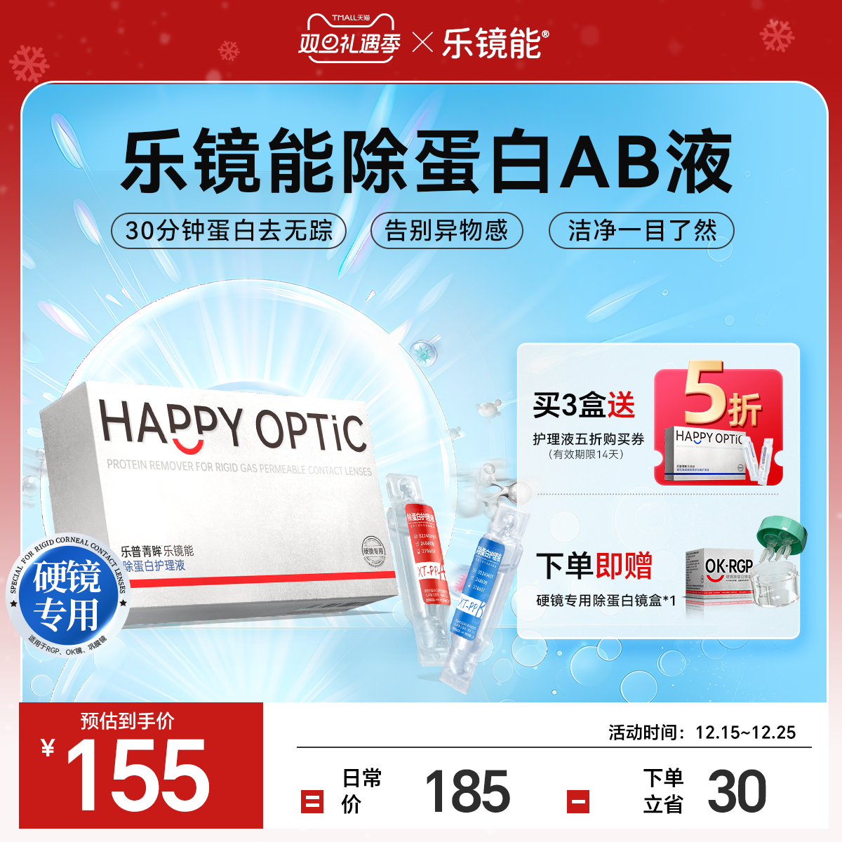 国械首款除蛋白AB液  氯系非酶性配方