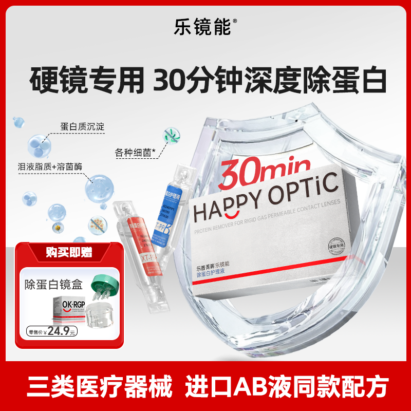 国械首款除蛋白AB液  氯系非酶性配方