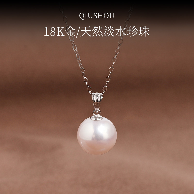18K金天然淡水珍珠项链正圆强光珍珠锁骨链单颗吊坠送女友礼物