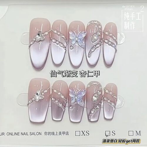 纯手工穿戴甲蝴蝶猫眼高级感轻奢时尚显白