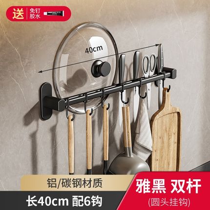 厨房置物架厨房挂钩可移动排钩免打孔挂杆锅铲勺子V挂架壁挂式收