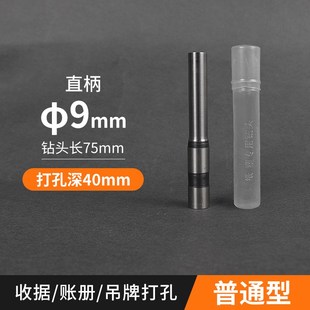 子辰电动c打孔机钻头空心钻头吊牌打孔机钻头冲孔打洞钻头纸类钻