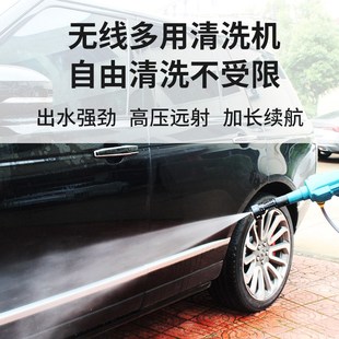 洗车水 大功率家用无线高压水枪车载洗车C神器锂电池洗车机便携式