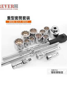 华丰巨箭15件套19MM重型套筒组套工具盒HF-81015A汽保