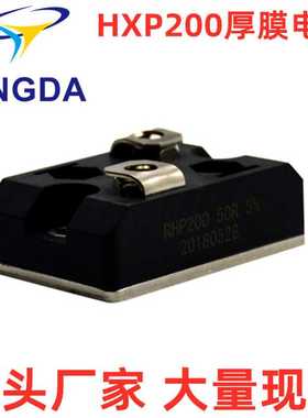 HXP200/4 2X10R K 200W功率电阻模块