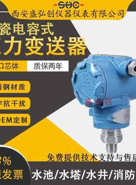 PMC71-ABA1P1GAAAA/R33S2H1T1GT智能型电容式压力变送器传感器