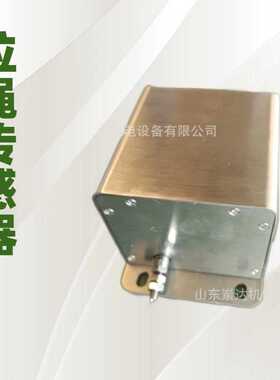 东达煤安证GUC2000矿用本安型拉绳位移传感器 测距可达六米精度高