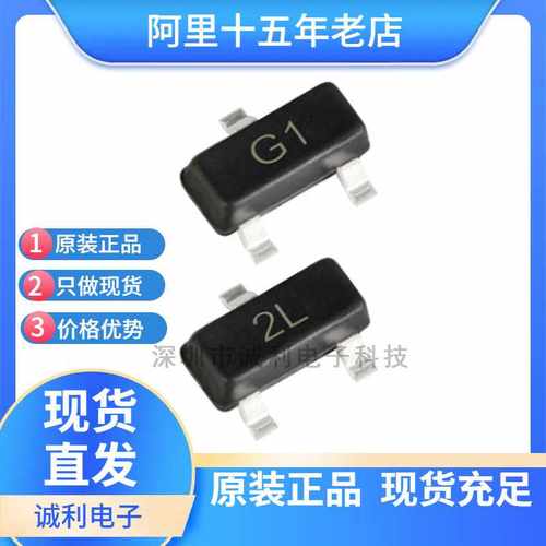 三极管MMBT5401 5401  NPN大电流 印字2L 晶体管