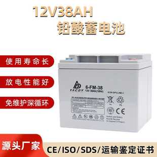 免维护铅酸蓄电池12V38AH胶体蓄电池UPS太阳能光伏能源电池现货