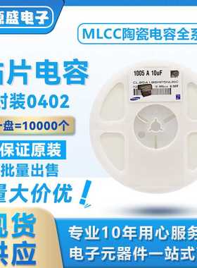 GRM155R6YA105KE11D 0402 105K 35V X5R ±10% 1UF 贴片陶瓷电容