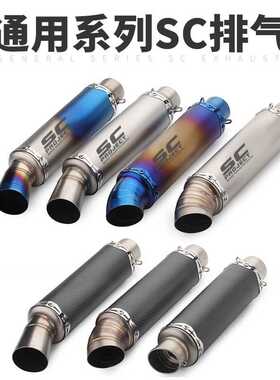 摩托跑车改装炸街SC排气管CBR300CB500RX小忍者350R25/R3 K8K9L12