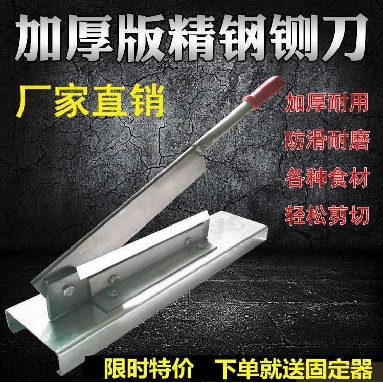 。切片机铡刀扎草刀猪骨炖骨头刀扎刀手动小型家用侧刀机切割刀切