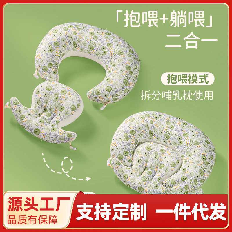 喂奶斜坡垫哺乳枕头婴儿斜坡枕夏季防溢吐奶呛奶防滑躺靠哺乳神器
