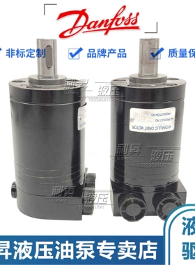 丹佛斯Danfos液压摆线马达泵OMM8 - 151G0040 OMM50 151G0013 OMM