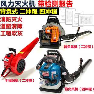 森林MA 32背负式 865二冲程 9900风力灭火机四冲程手提6MF 木安MA