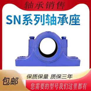 轴承座瓦盒轴壳SN319 326 320 324 328 322 铸铁铸钢刨分式