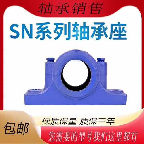 铸铁铸钢刨分式轴承座瓦盒轴壳SN319 320 322 324 326 328