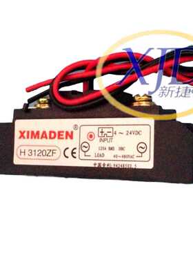 XIMADEN希曼顿H3120ZF固态继电器
