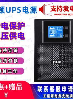 伊顿UPS电源EATON DX2000CN 2K不间断稳压在线式机房工业电力备用