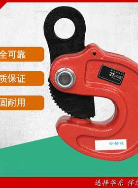 起重吊钳1T2T3T5TDFM型模锻翻转钳钢板吊钳 翻转吊钳