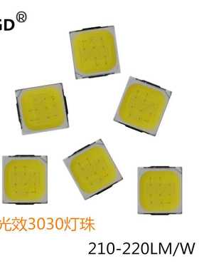 3030高光效灯珠9V白光高亮led贴片面板220LM/W工矿灯光源超亮