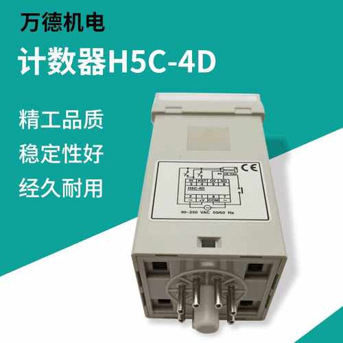 厂家直销阳明工业计时器H5C-4D发电机计时器 工程车累时器