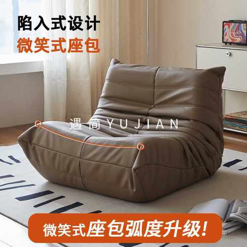 Tal网红毛毛虫懒人沙发单人躺卧阳台休闲椅可躺可睡togo现代简约