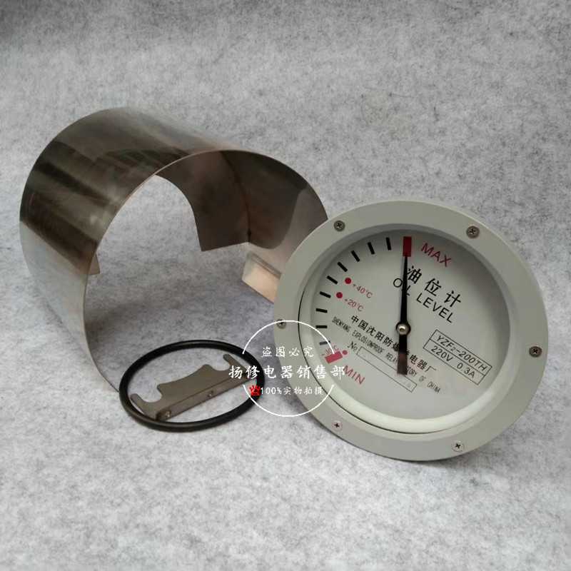 变压器油位计沈阳防爆YZF2 YZF3-140 175 200 250-TH油枕油位计
