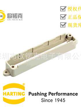 HARTING浩亭09060019964哈丁 PCB连接器  DIN 41612附件转接框