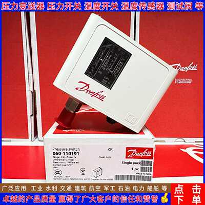 danfoss丹佛斯KP7ABS 060-501366 060-120566压力开 控制器