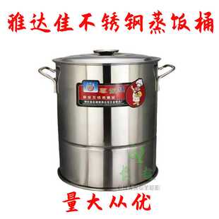 雅达佳不锈钢蒸饭桶 不锈钢蒸饭器 多用桶 带盖汤桶 汤锅 蒸米桶