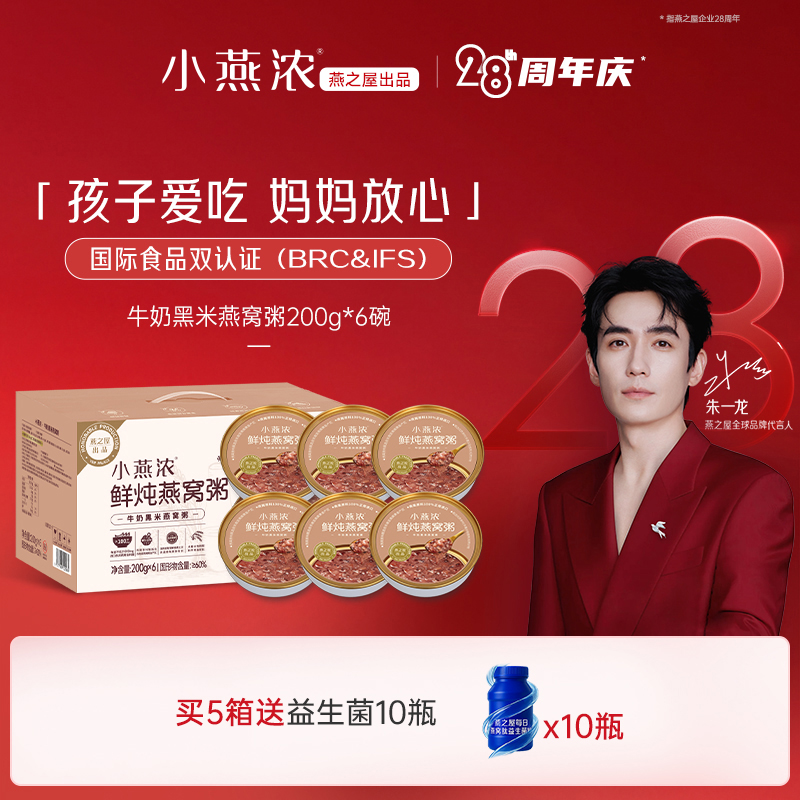 奶香黑米粥 营养双倍补