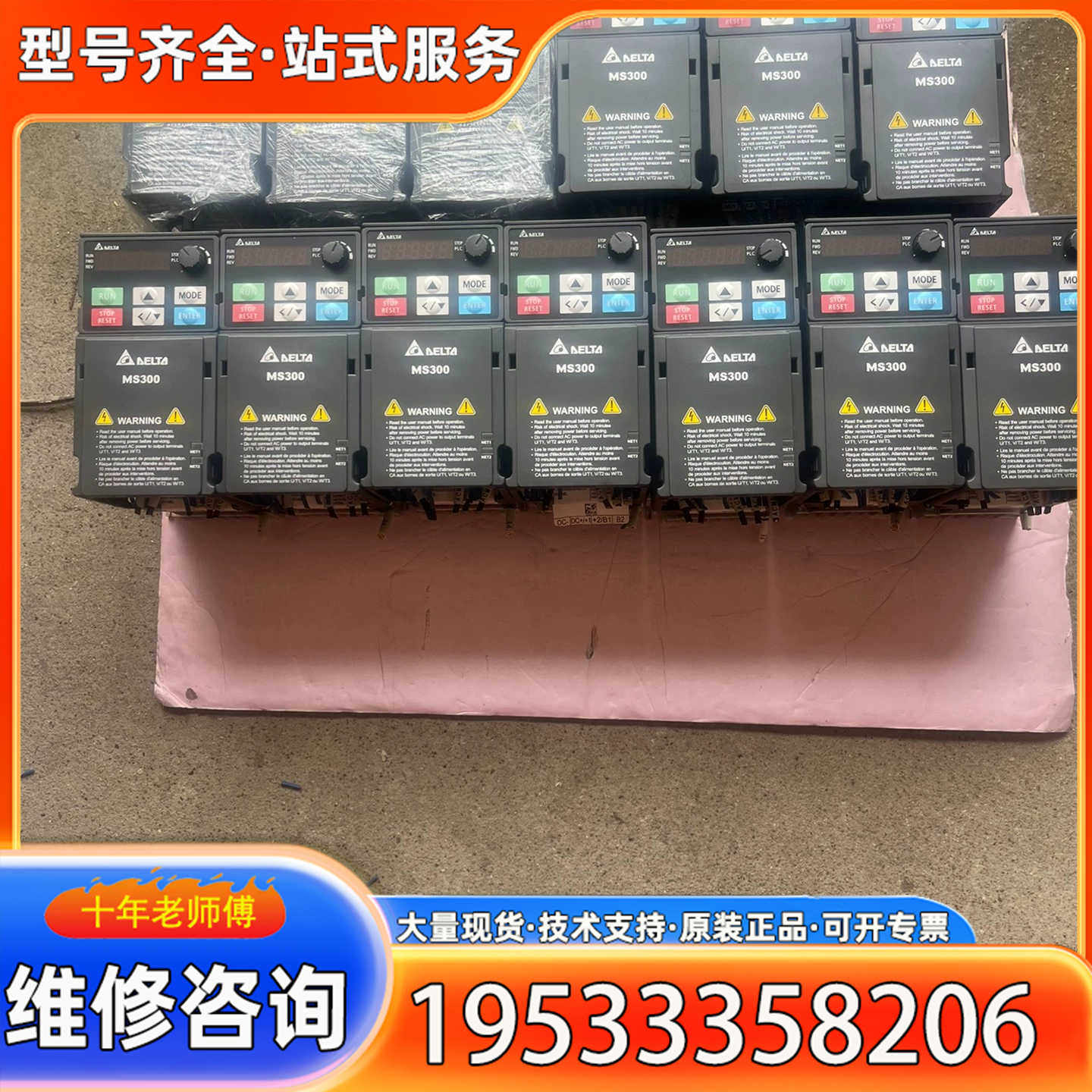 {议价}台达 MS300变频器，VFD2A8MS21ANSAA 0.