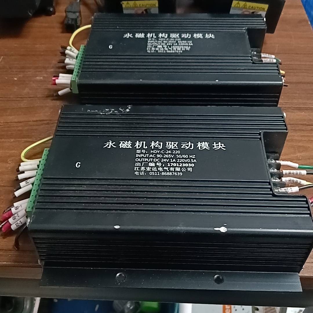 【议价】永磁机构驱动模块型号HDY-C-24-220两台