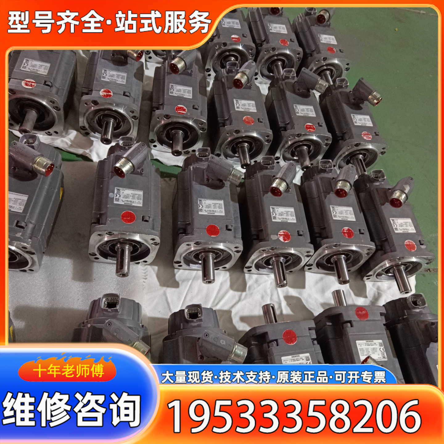 {议价}伺服电机 1FK7042-2AF71-1CH0，德国原