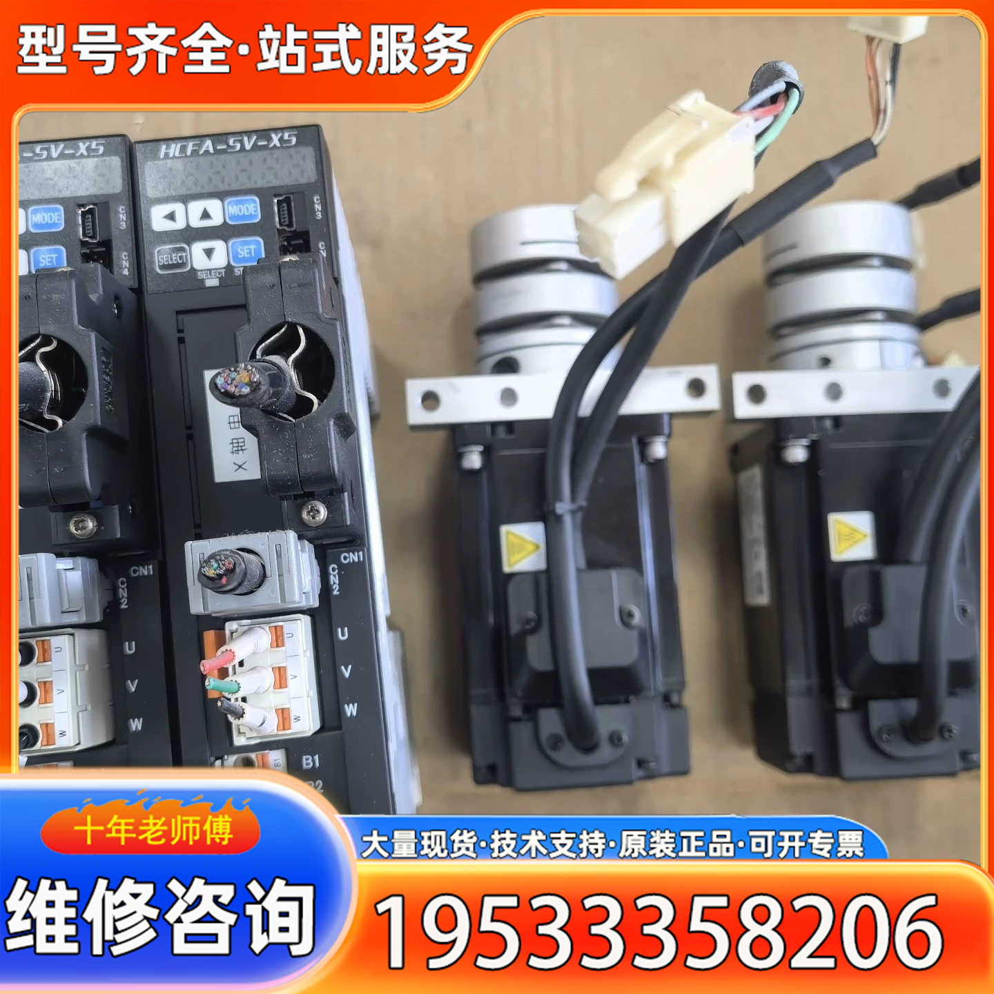 {议价}禾川伺服驱动器X5DA40A-11，400W功率，