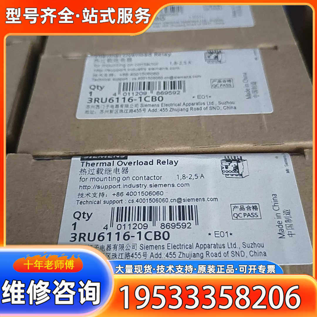 {议价}热过载继电器3RU6116-1CBO，正品，1