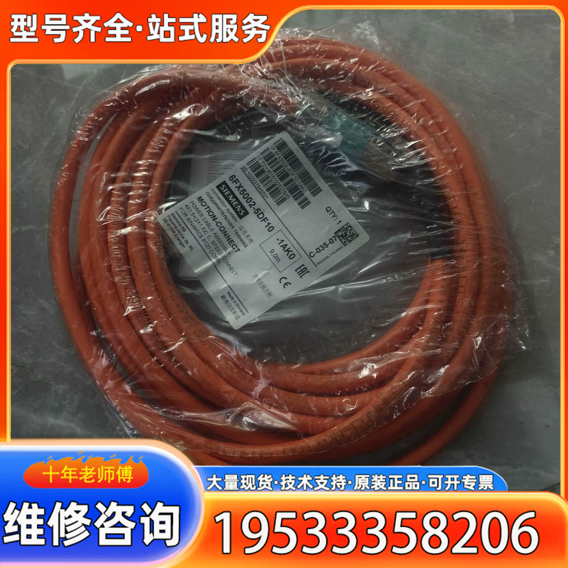 {议价}伺服动力线6FX5002-5DF10-1AK06FX5