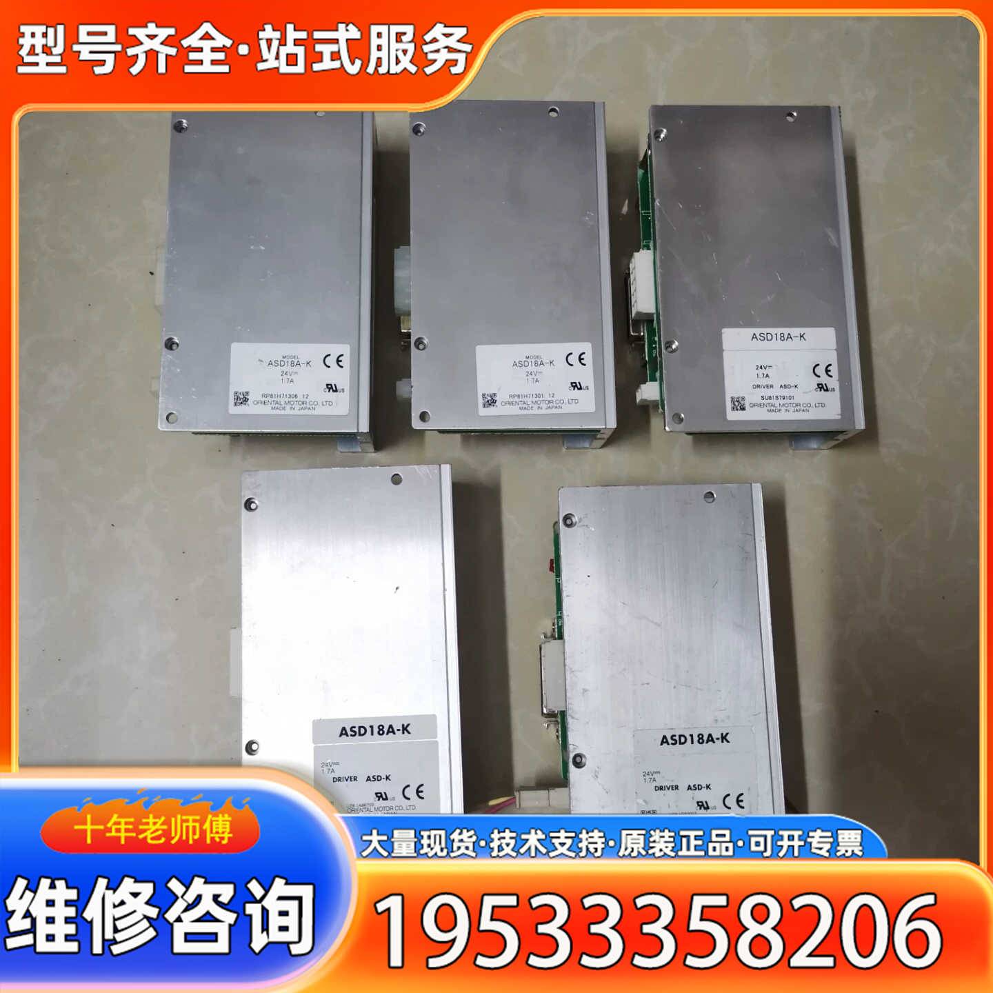 {议价}ASM46AK AS18A-K 闭环步进伺服电机 闭环步进电