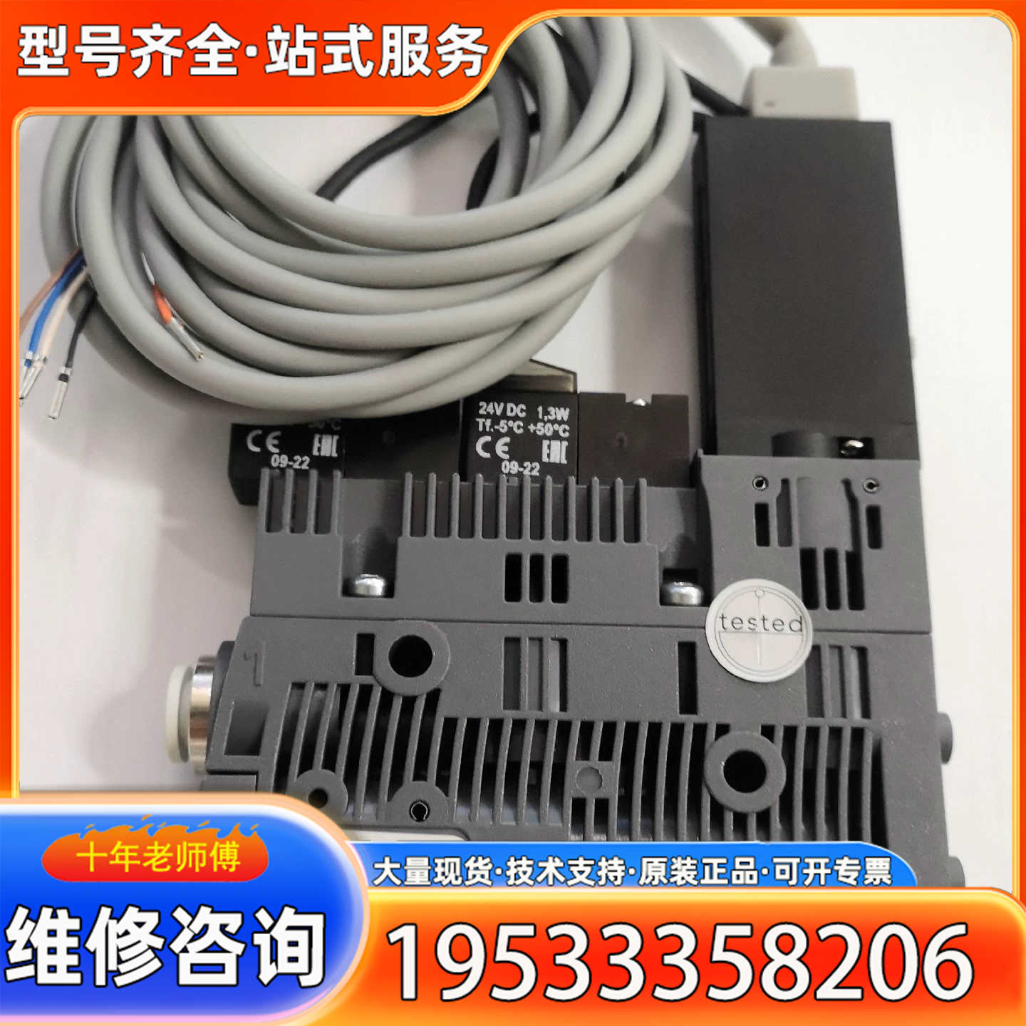 {议价}施迈茨型号SCPSB 10 S04 NC VD K NPN全