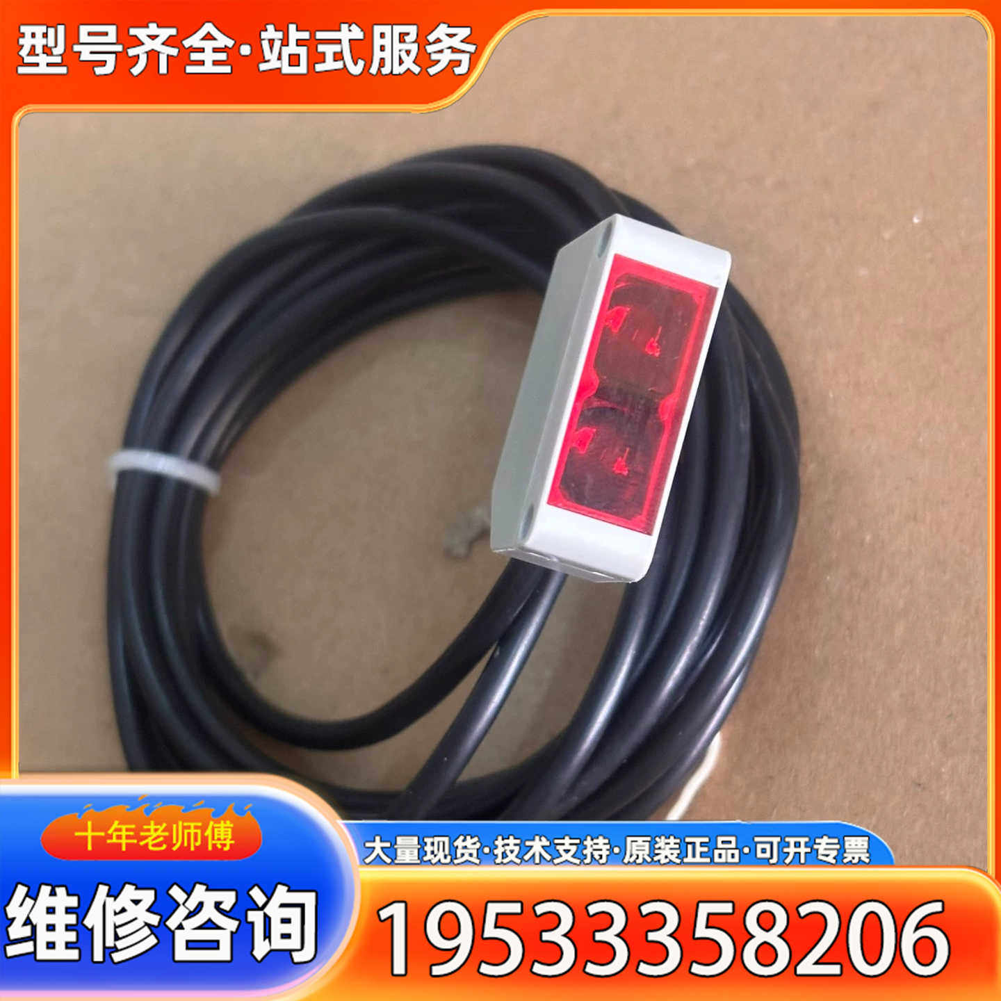 {议价}瑞士佳乐PD30CNB20NASA光电开关  成色如图，实物