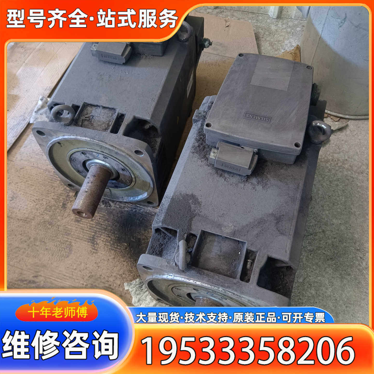{议价}SIMOTICS主轴电机 1PH8133-1DG02-