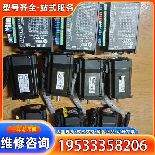 {议价}雷赛57步进电机CL57C，电机57CME23-Z，功能正常