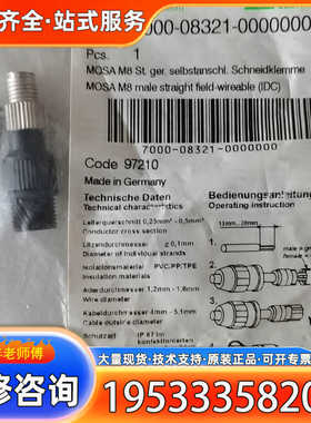 {议价}穆尔连接器  7000-08321-0000000