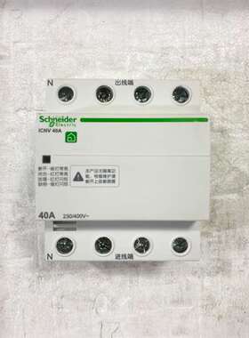 议价施耐德iCVN 4P40A过欠压保护器 正品拆机 成
