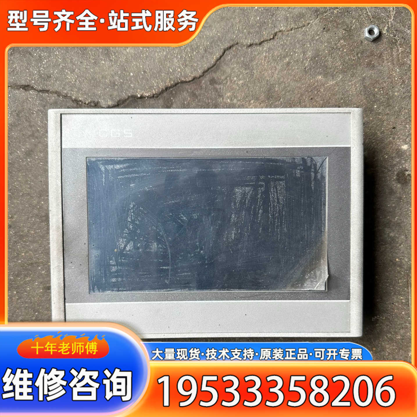 {议价}昆仑通态触摸屏TPC7021Ew